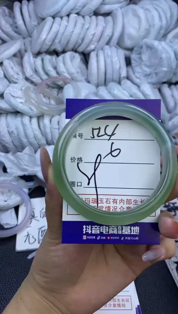 玛瑙/玉髓手镯未镶嵌524