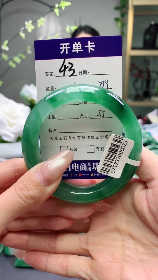 未镶嵌手镯石英质玉序号43圈口55