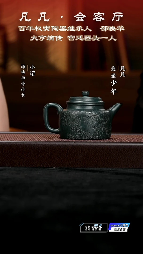 茶壶紫砂LY邵映华130 德钟 绿泥400cc
