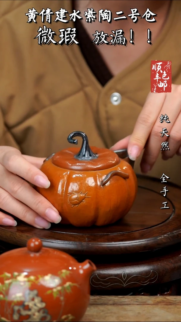 壶黄倩建水紫陶微瑕438