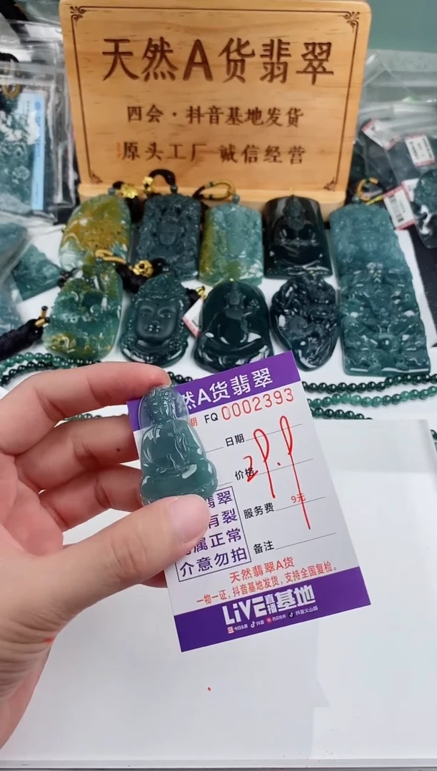 颈饰未镶嵌翡翠多样性随机一件发货 素衣观音29.9