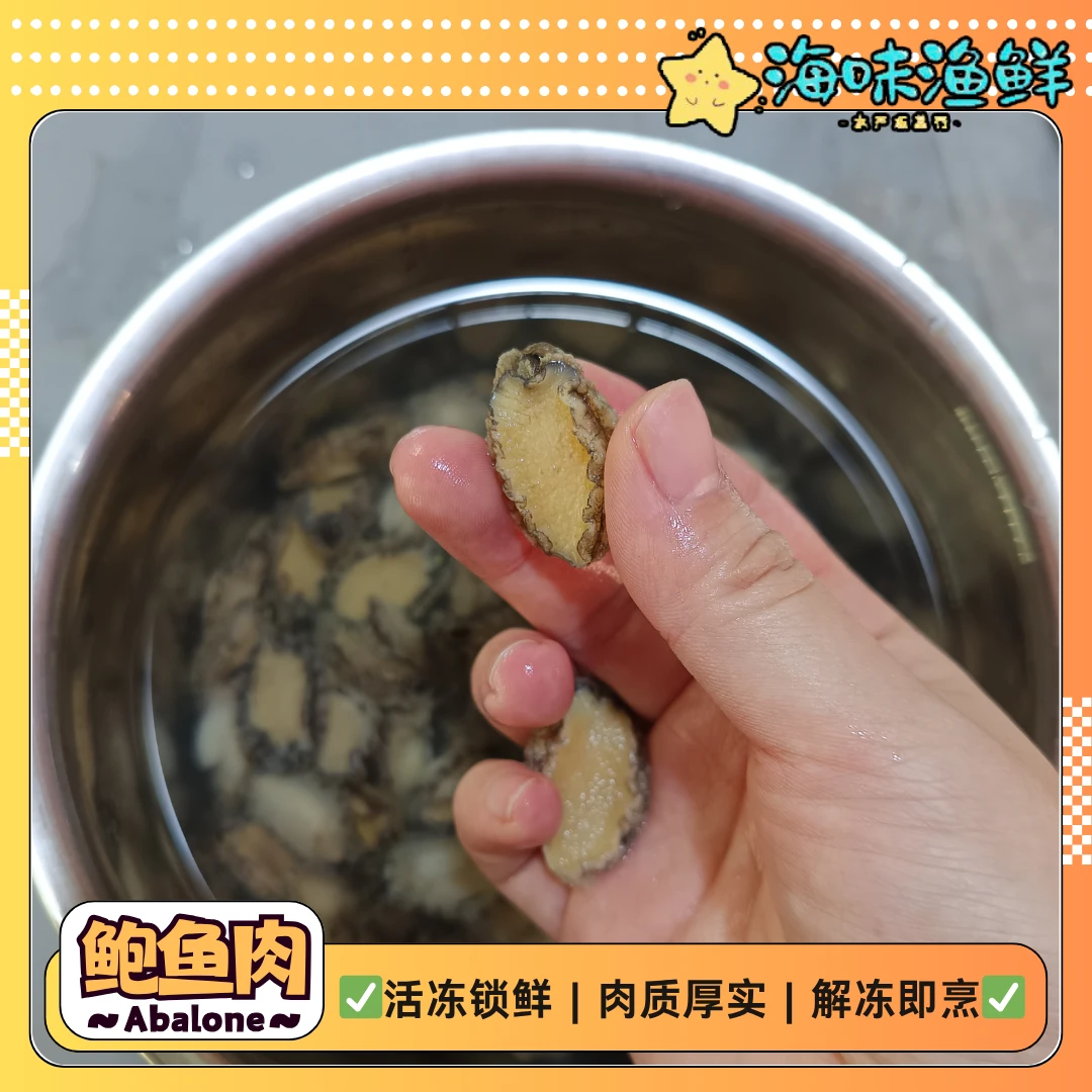 【烧烤鲍鱼仔】鲍鱼冰鲜冷冻大排档冷冻水产 迷你小鲍鱼批发商用