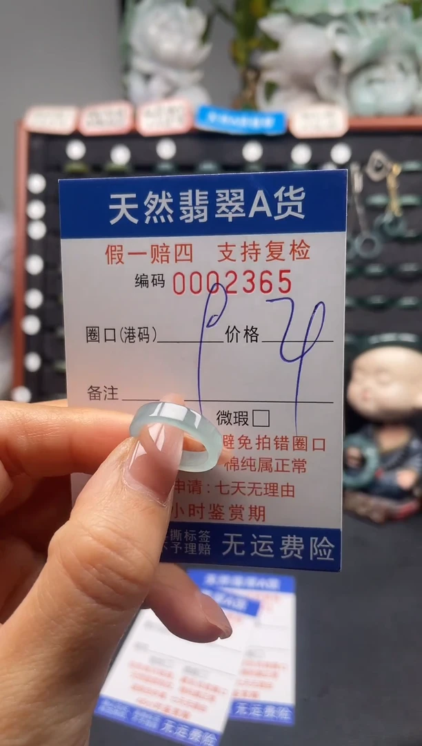 未镶嵌戒指翡翠9*2365
