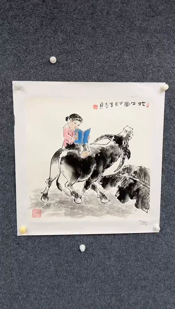 国画9.27-馆藏-郑志宗-斗方-101人民美术家原作