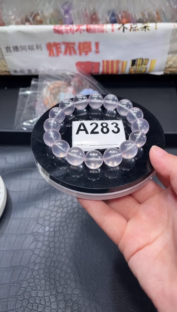 未镶嵌手链水晶A283 冰粉晶 13