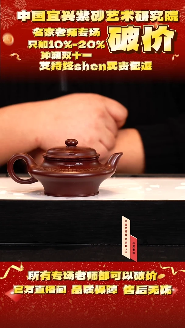 茶壶紫砂75号   王     紫金龙血砂   180c
