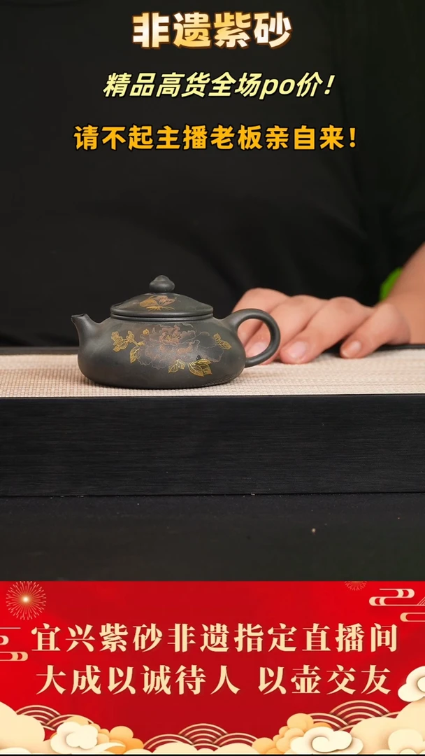 茶壶紫砂13号 九龄君子兰 200cc左右