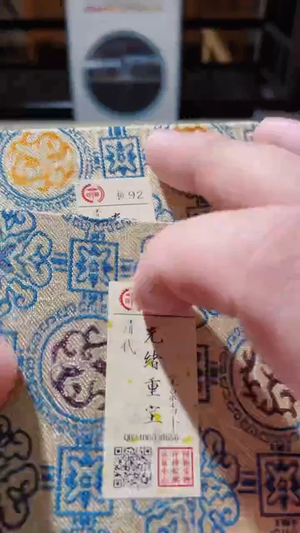 【闪购商品】铜古钱币古钱币咸丰92分一对