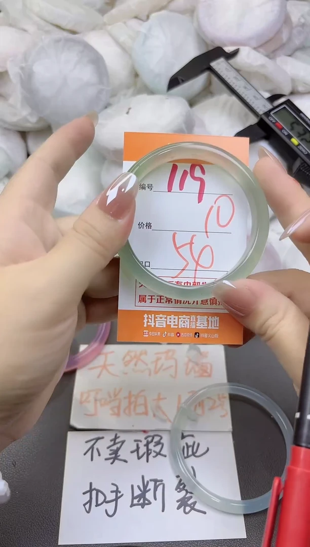 玛瑙/玉髓手镯未镶嵌119