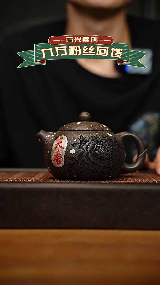 茶壶紫砂宜兴原矿 手工 紫砂壶容量300cc