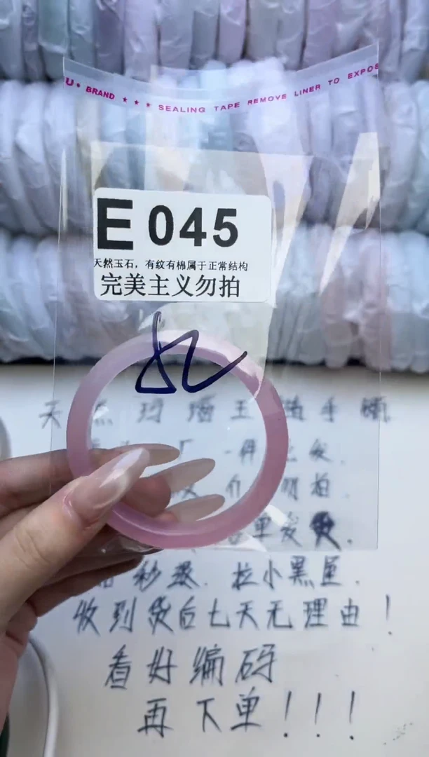 手镯玛瑙/玉髓未镶嵌52-53