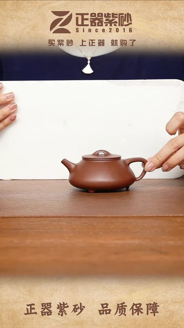 茶壶紫砂孙宇浩 宇瓢 底槽清165cc内推