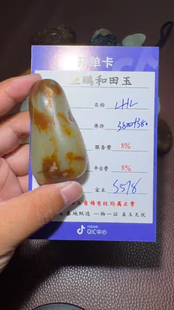 未镶嵌和田玉挂件L*L和田玉