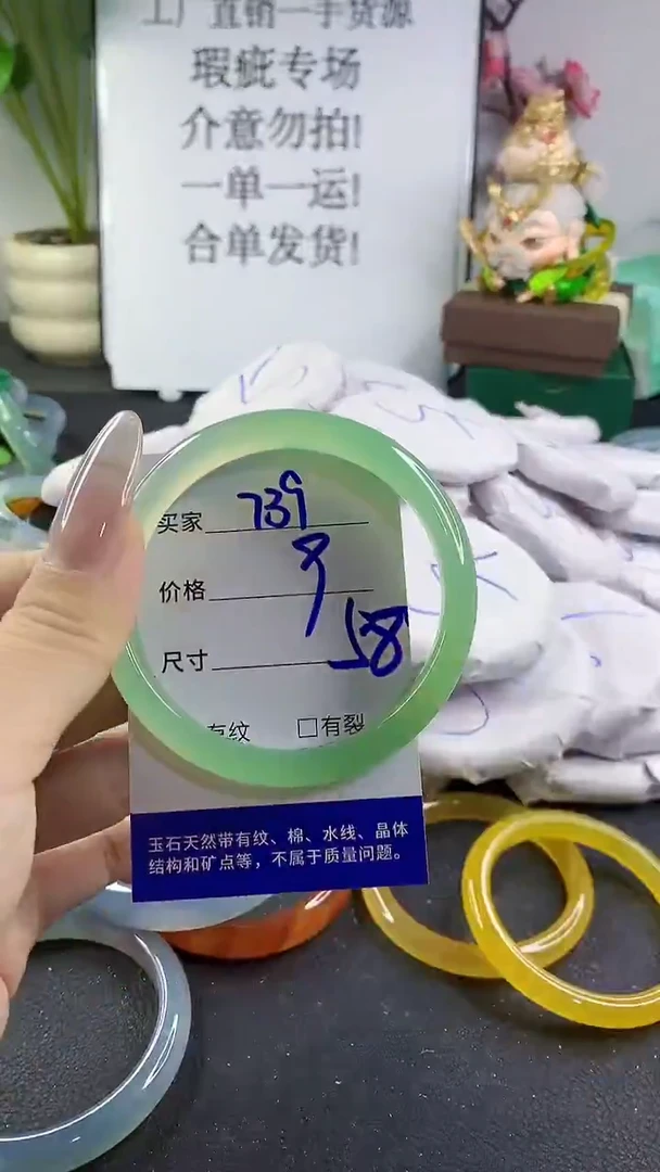 手镯玛瑙/玉髓未镶嵌739