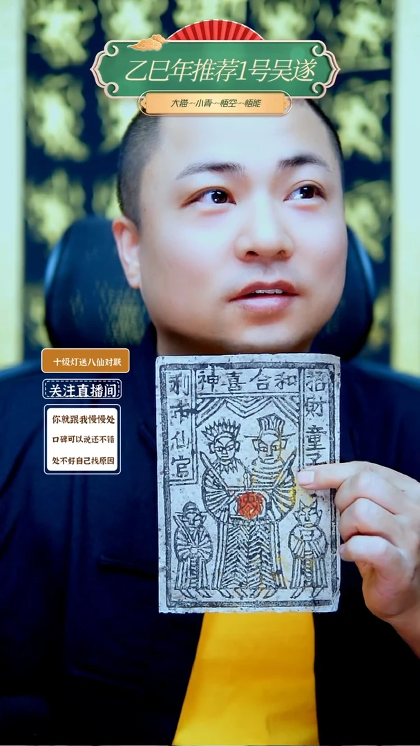 【闪购商品】12～18cm利合喜剪纸饰品装饰