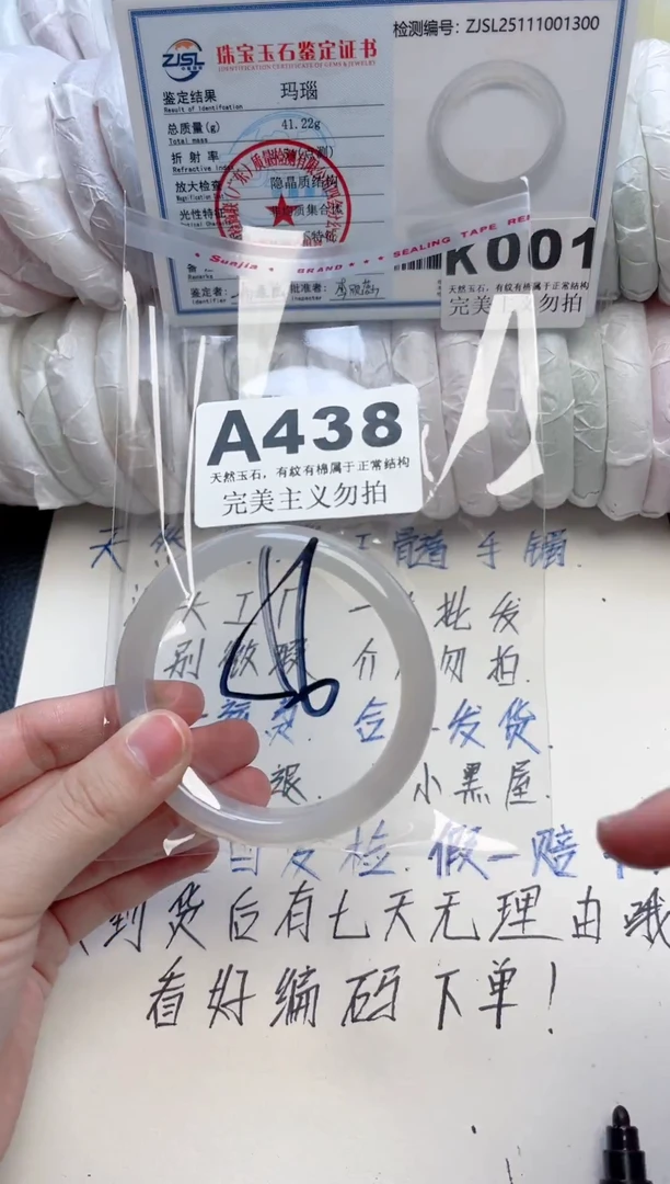 手镯玛瑙/玉髓未镶嵌438