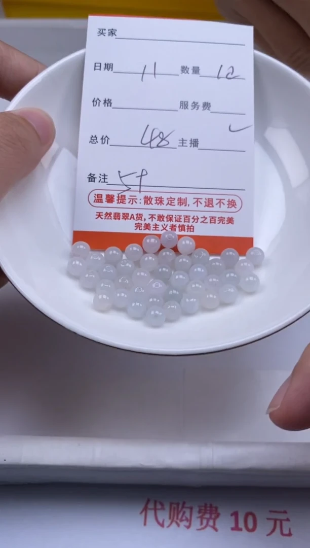 翡翠未镶嵌颈饰贞城散珠批发DIY编制