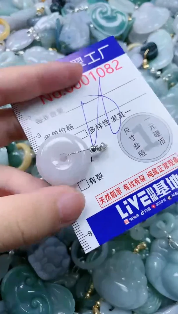 翡翠未镶嵌吊坠(不含链)1082