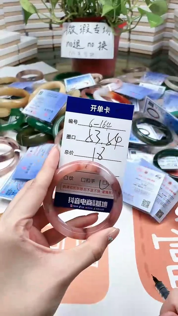 【闪购商品】石英质玉手镯合金164