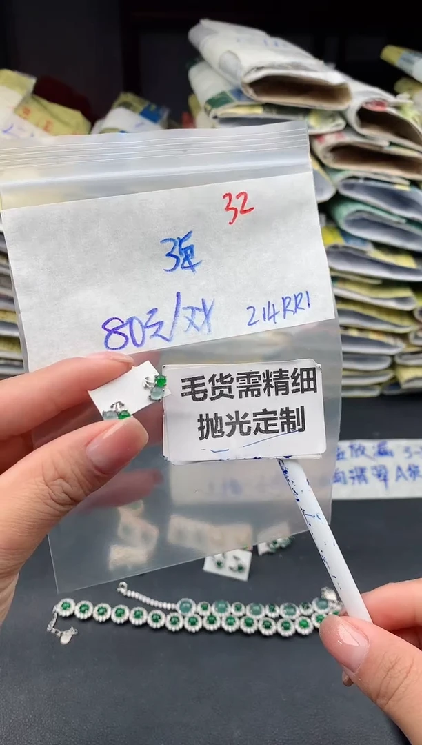 【闪购商品】定制翡翠未镶嵌32毛货需精细抛光多样性1件80元