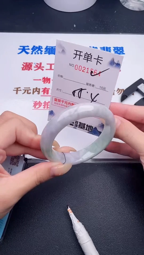 未镶嵌手镯翡翠64