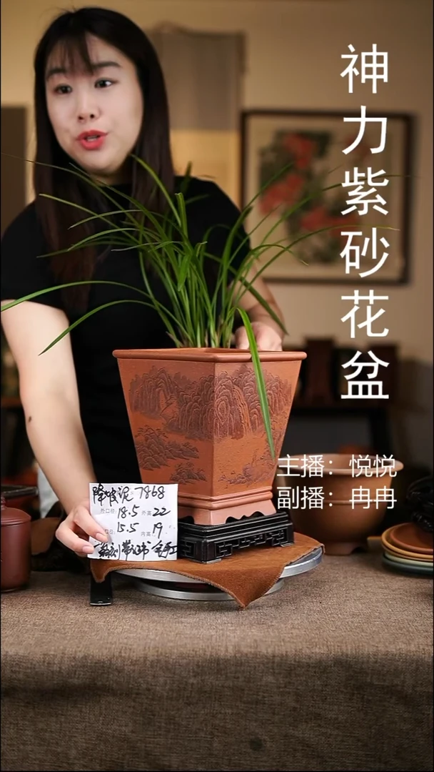 紫砂花盆花卉工艺7868+s