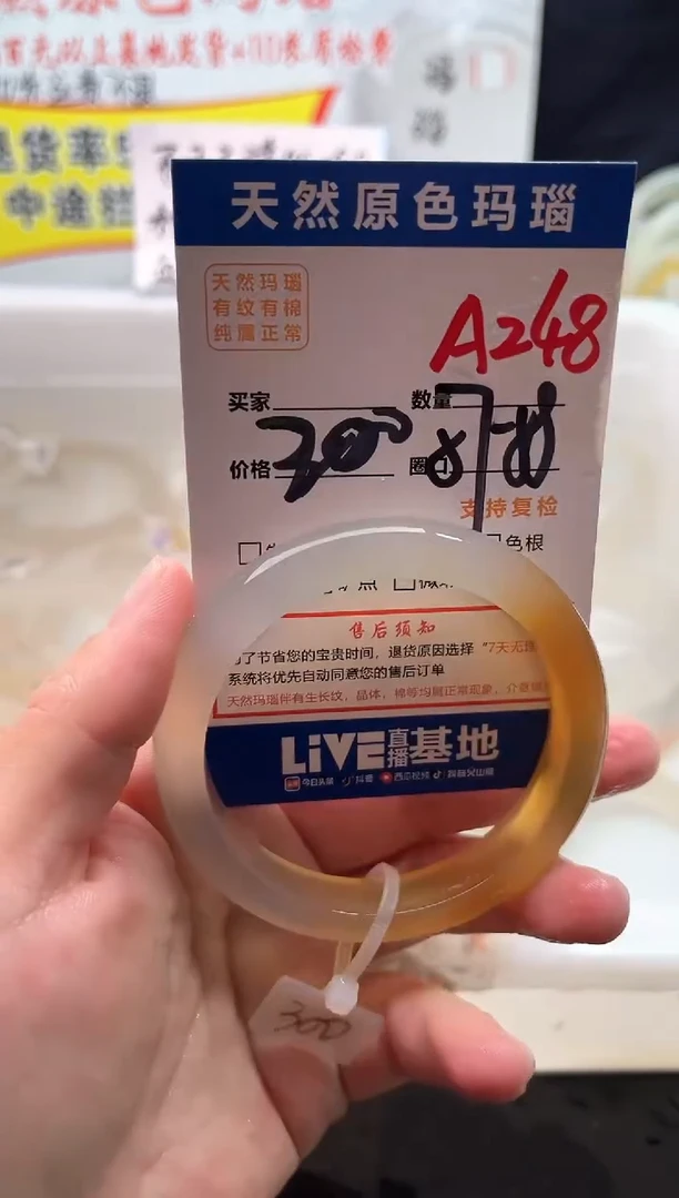 手镯玛瑙/玉髓未镶嵌A248