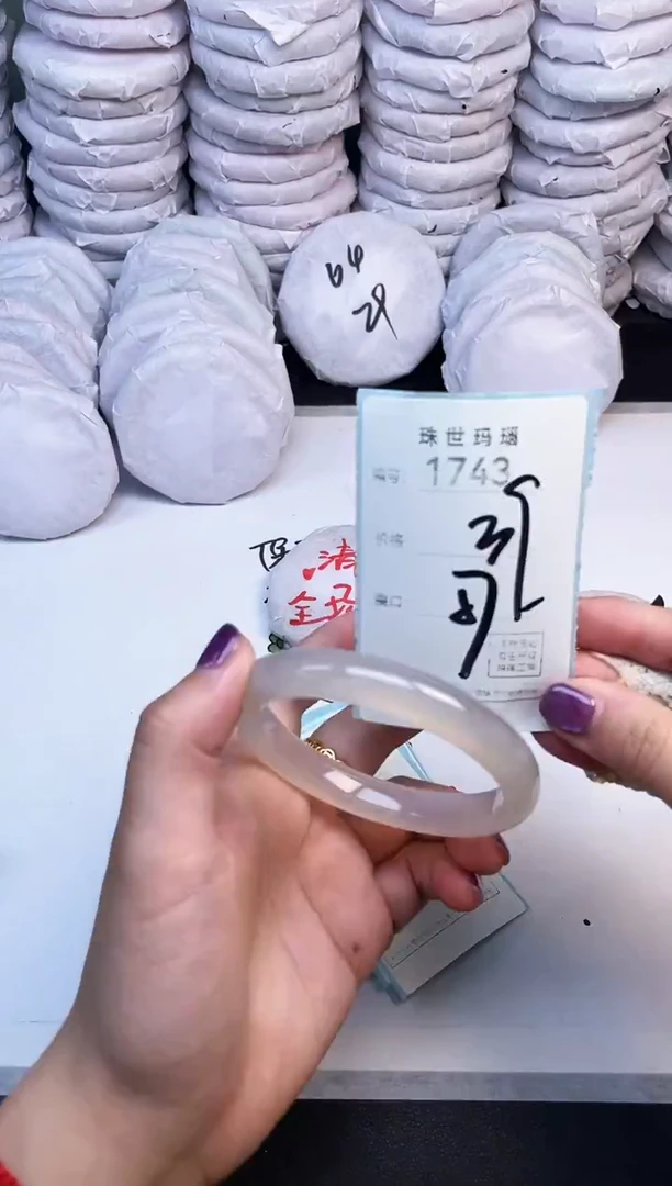 手镯玛瑙/玉髓未镶嵌1743