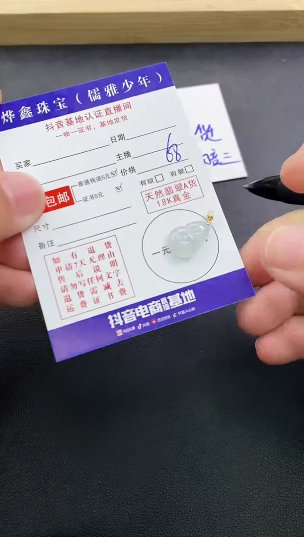 颈饰18K金镶嵌翡翠天然翡翠A货赠皮绳