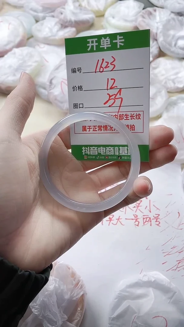 【闪购商品】玛瑙/玉髓手镯未镶嵌1623