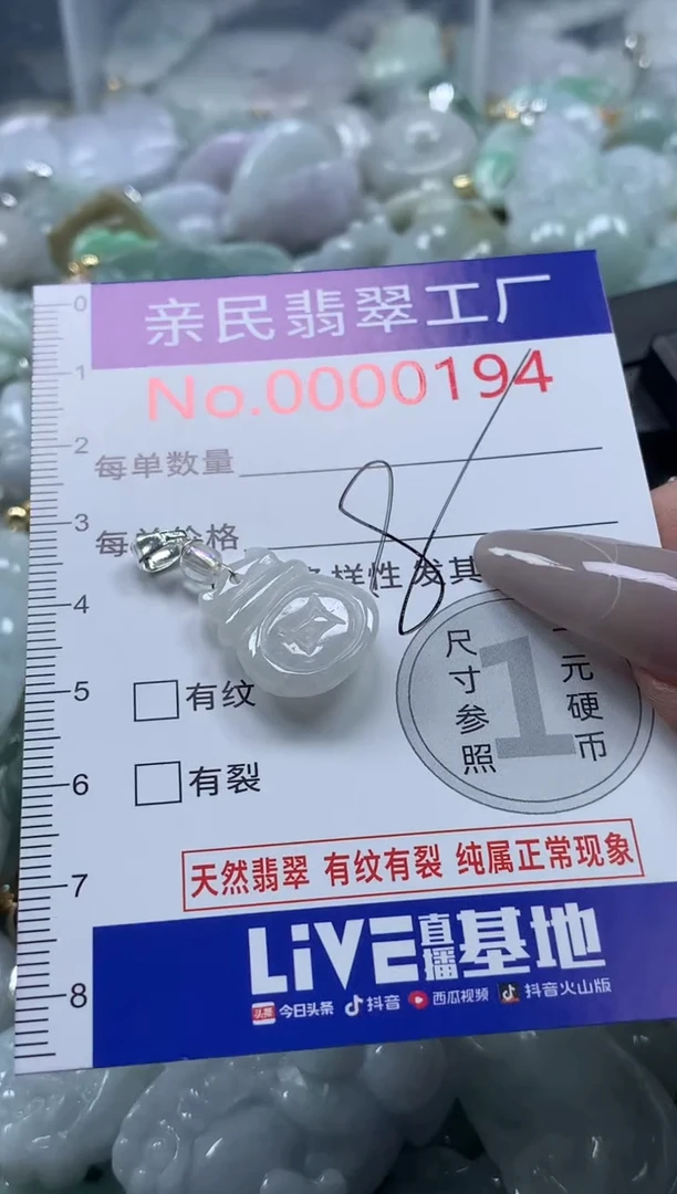 颈饰未镶嵌翡翠194