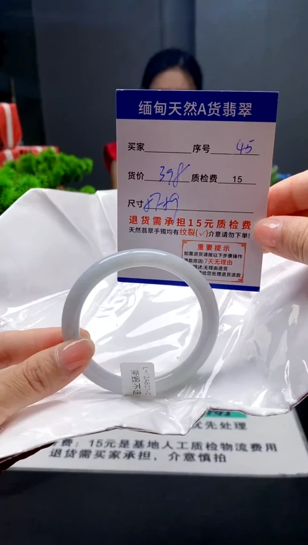 未镶嵌手镯翡翠45缅甸天然A货翡翠需包容瑕疵，介意慎拍