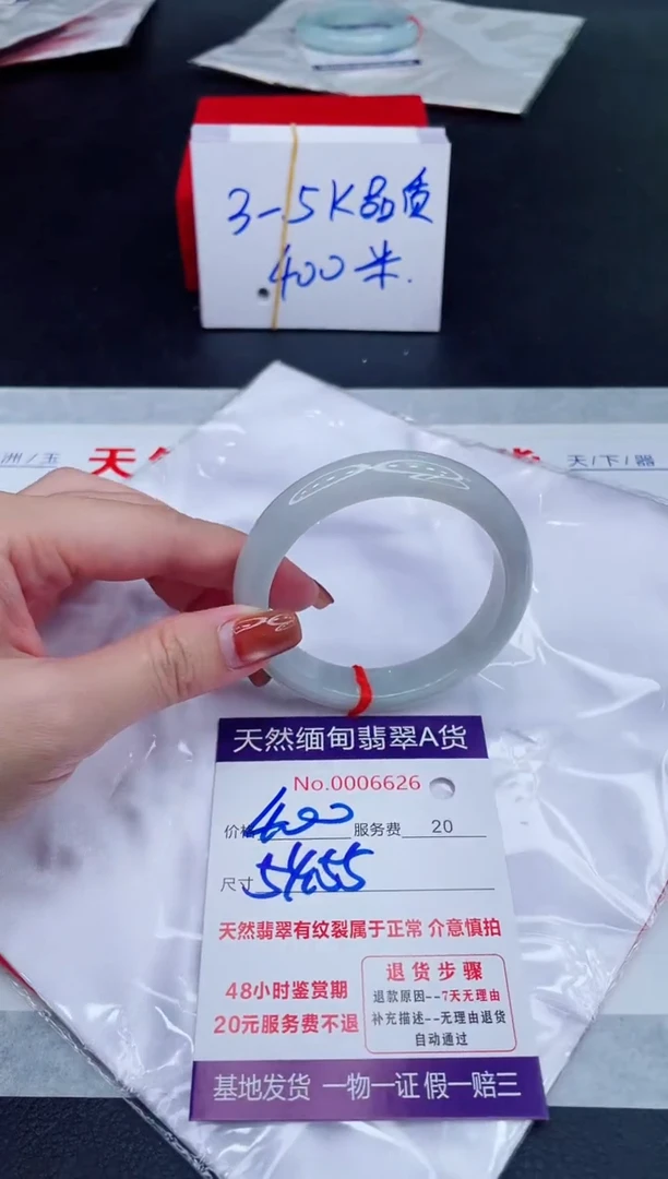 未镶嵌手镯翡翠400.00