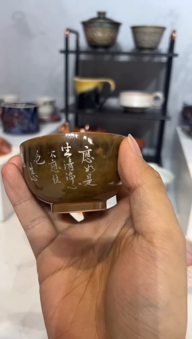 杯165柴房陶瓷柴烧书法主人杯