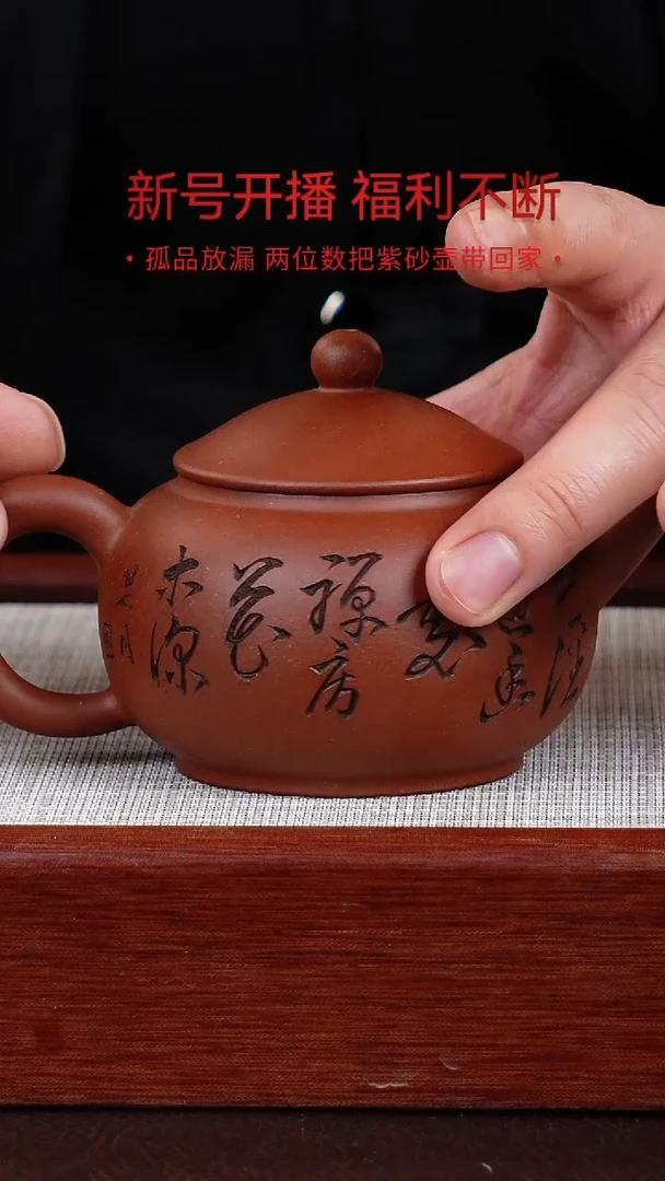 【闪购商品】紫泥茶壶宜兴紫砂壶  0123  A6