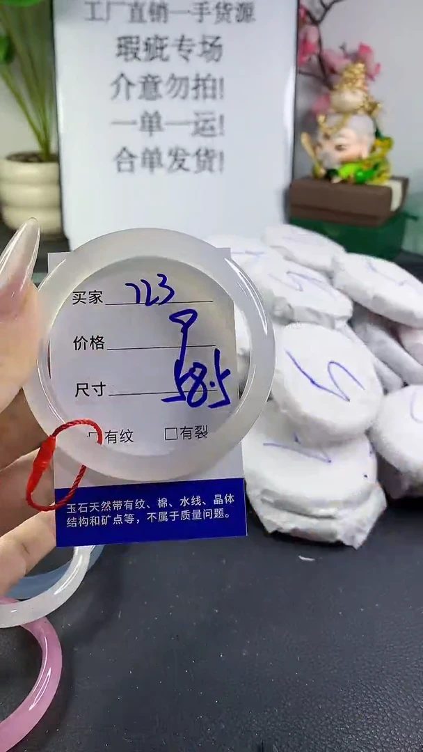 手镯玛瑙/玉髓未镶嵌723