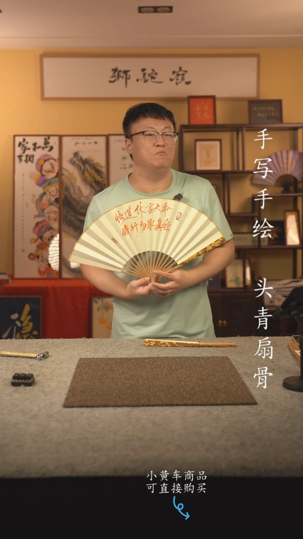 书法10寸扇子国潮书法摆件 编号梅妃休言天命