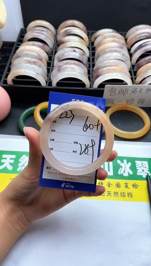 未镶嵌手镯石英质玉（金丝玉）223-60+