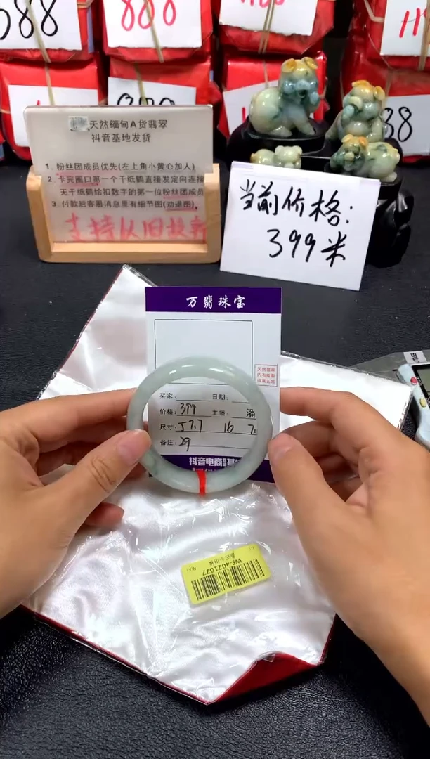 翡翠手镯未镶嵌潘/5/31--29