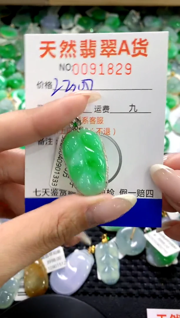 翡翠18K金镶嵌颈饰1111111111111111