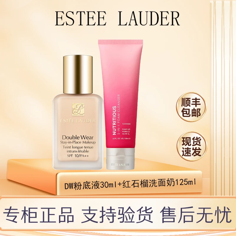 【中秋活动】雅诗兰黛DW粉底液持久定妆遮瑕控油30ML