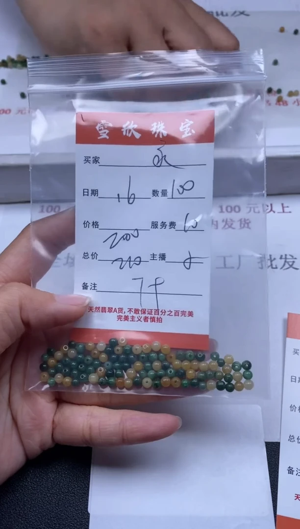 【闪购商品】翡翠颈饰未镶嵌雪欣散珠定制diy