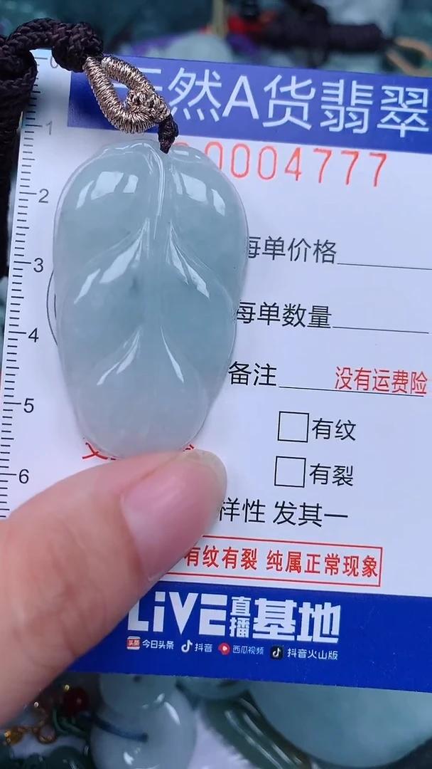 颈饰未镶嵌翡翠...0004777