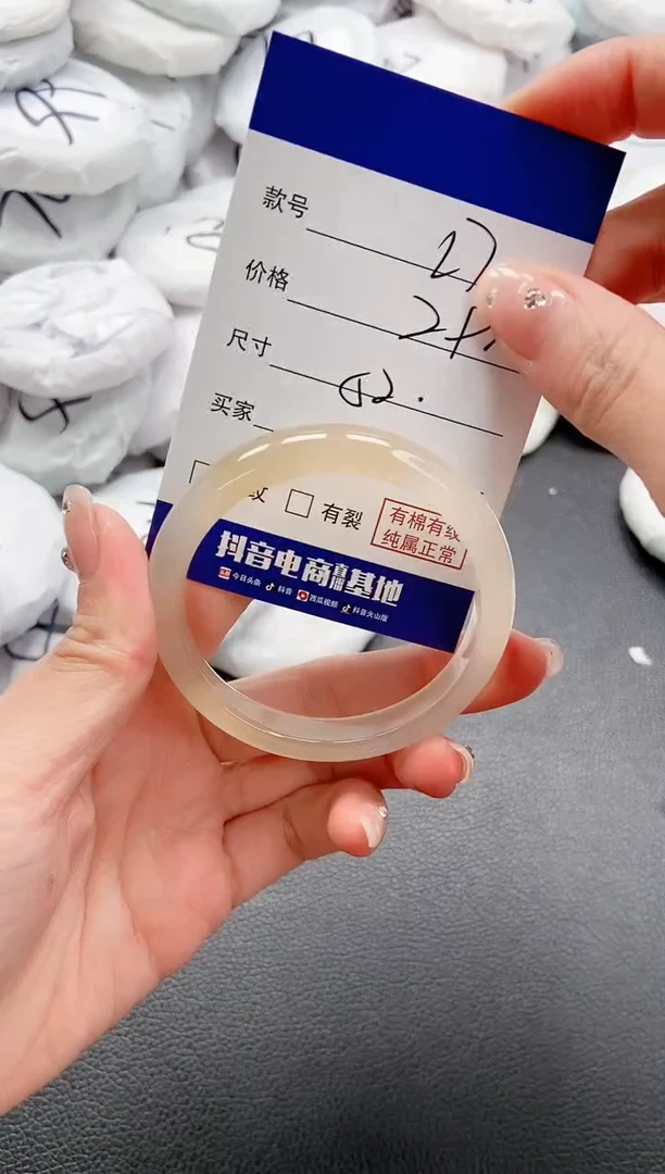 【闪购商品】石英质玉手镯未镶嵌 26L70-52