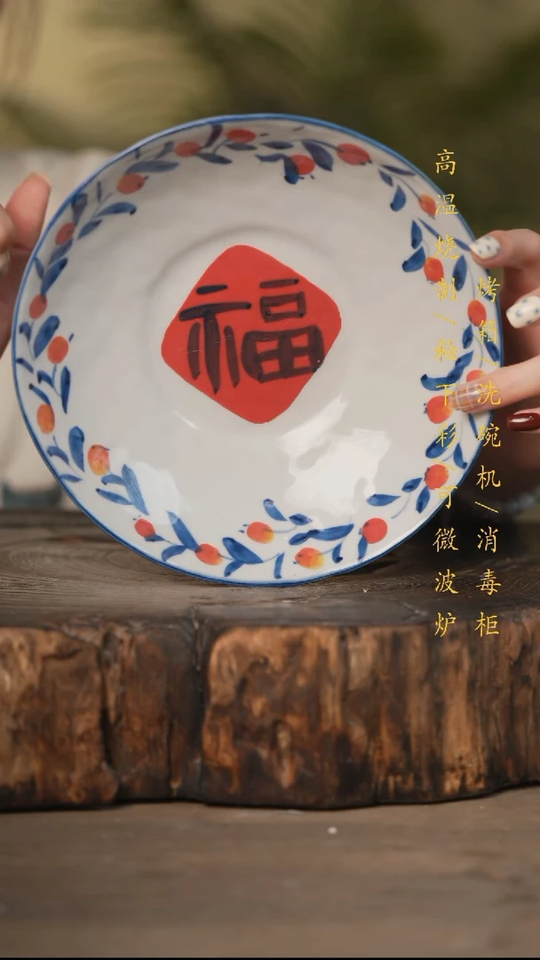 瓷片景德镇高温釉下彩可微波烤箱洗碗机