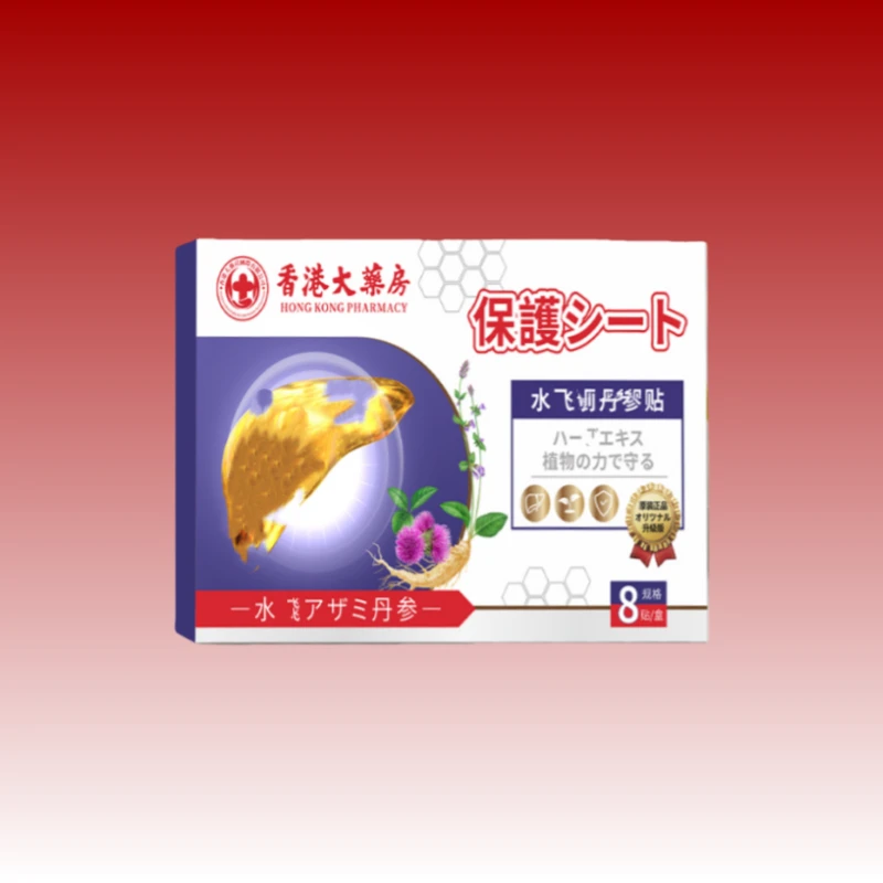 水飞蓟丹参贴草本萃取甄选舒缓中老年男人