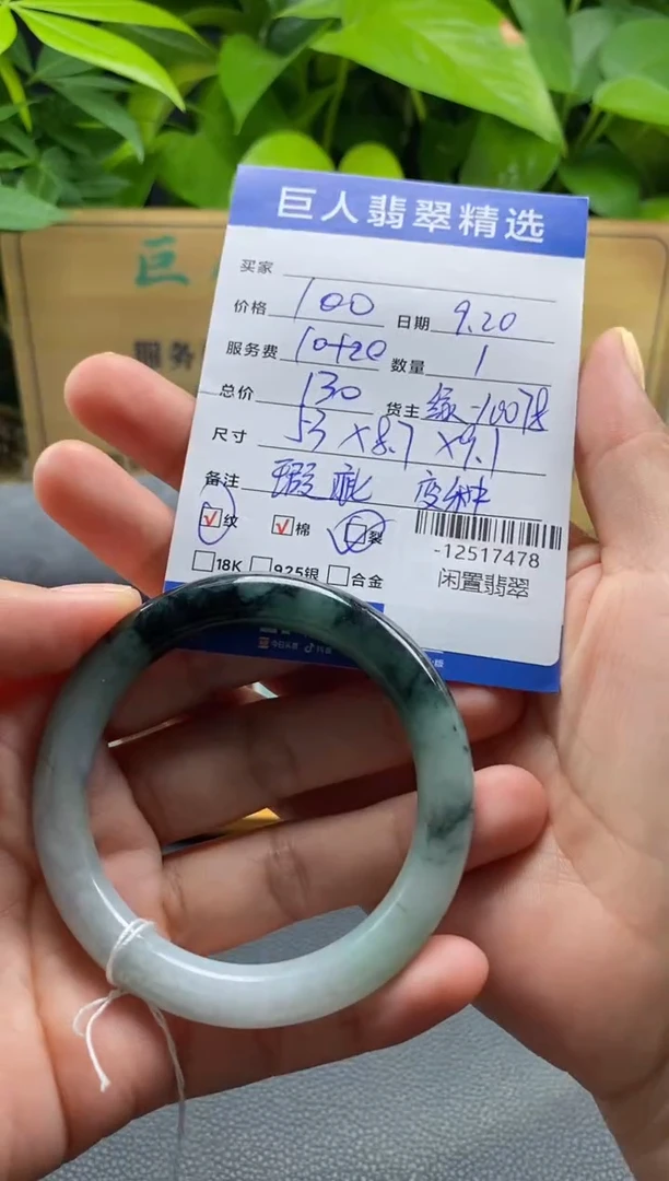 颈饰未镶嵌翡翠多人-12517478
