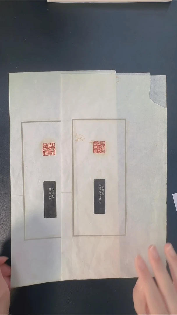 拓片用纸其他@@赵次闲刻古杭高学治叔荃印、钱塘高学治葺庵印信2页