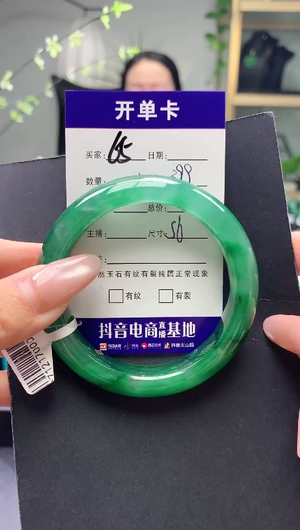 未镶嵌手镯石英质玉序号65圈口56
