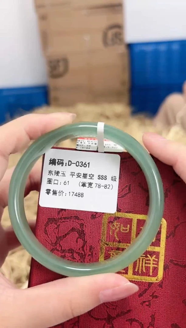 石英质玉手镯未镶嵌D-0361